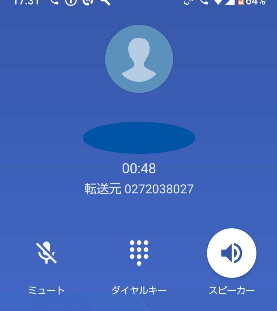 0272038027の着信履歴