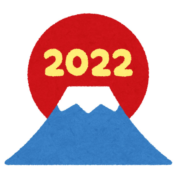 初日の出と富士山2022