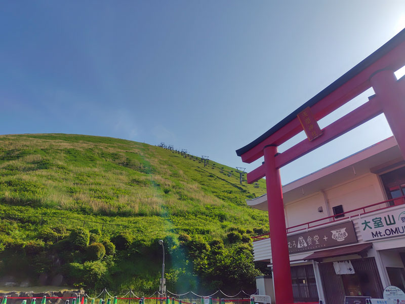 大室山