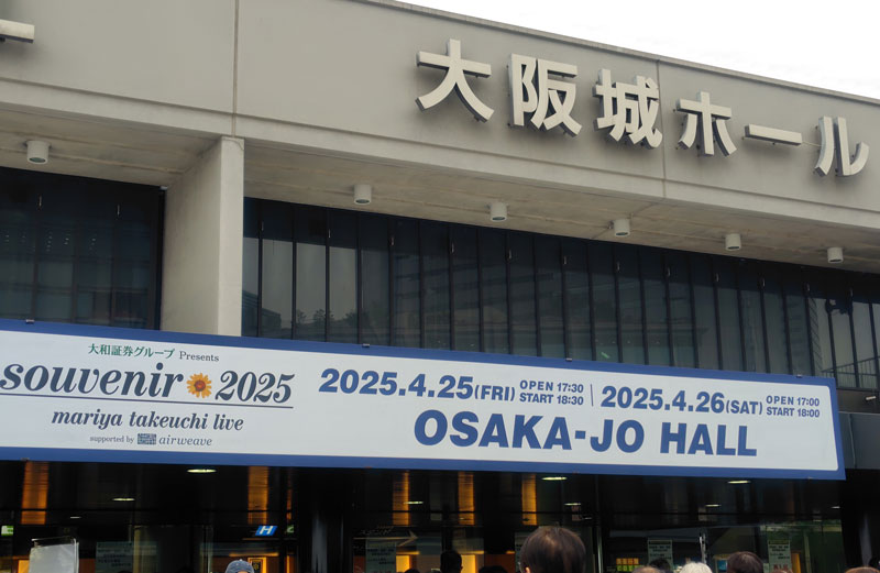 竹内まりやコンサート