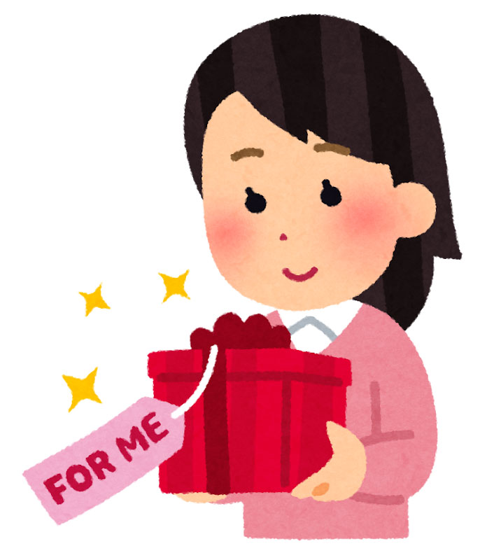 自分へのご褒美