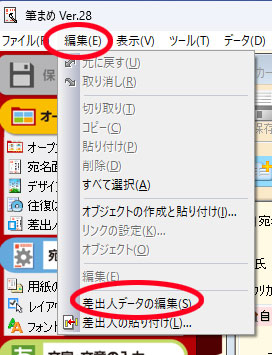 筆まめ