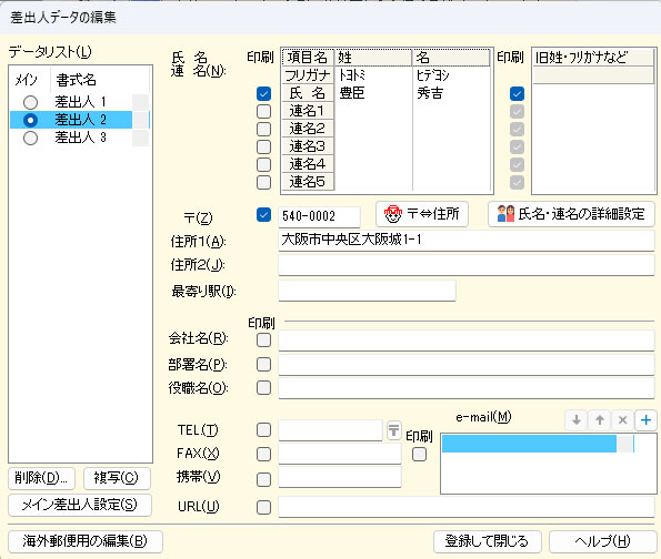 筆まめ